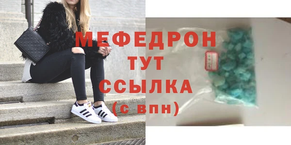 метамфетамин Бронницы