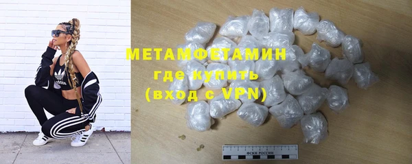 метамфетамин Бородино