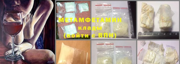 метамфетамин Бронницы