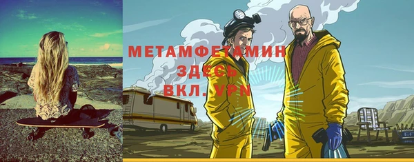 метамфетамин Бородино