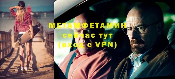 метамфетамин Бородино