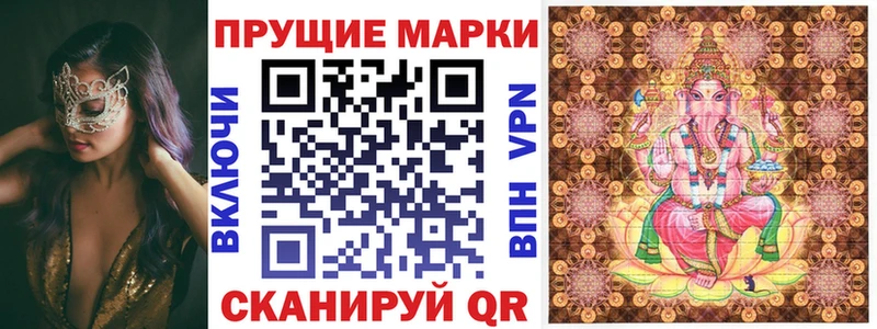 Марки 25I-NBOMe 1500мкг  Купить где  Анжеро-Судженск 